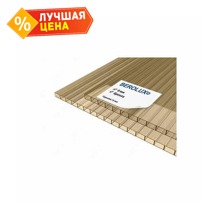 Сотовый поликарбонат 8 мм BEROLUX бронза 2100х12000 мм